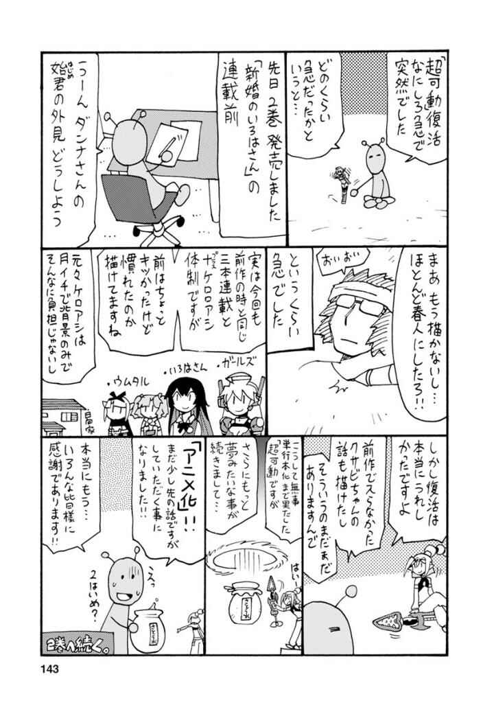 Page 9 Chapter 9.5 Choukadou Girls