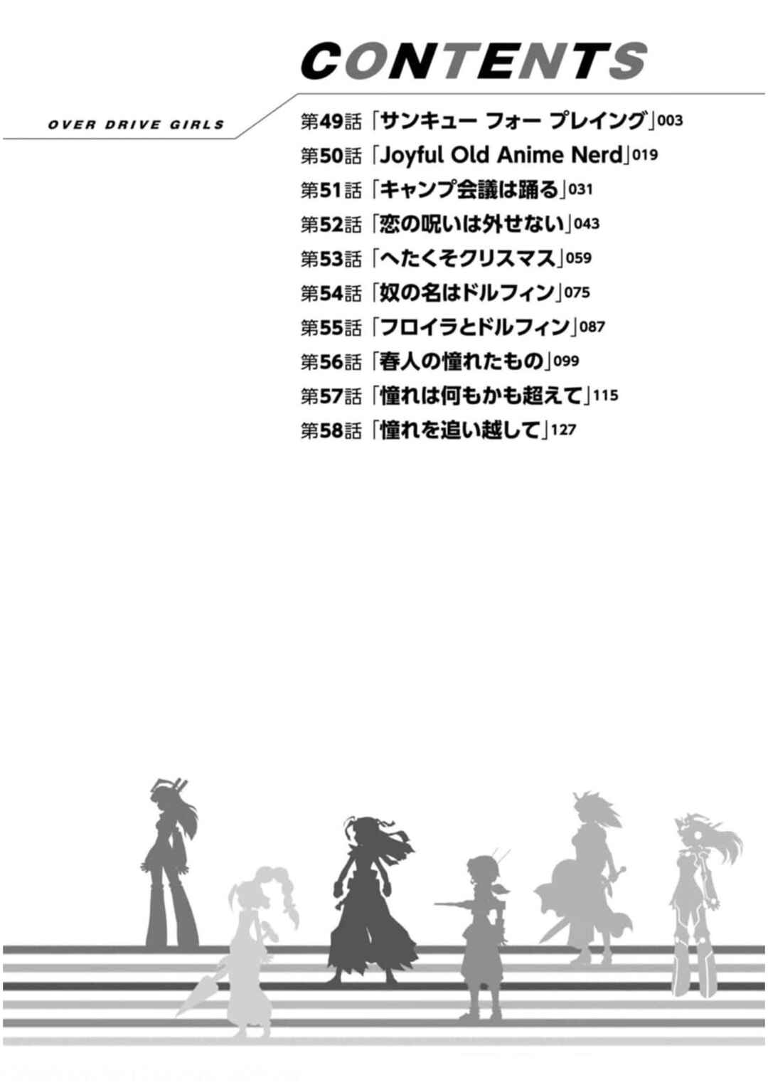 Page 4 Chapter 49 Choukadou Girls