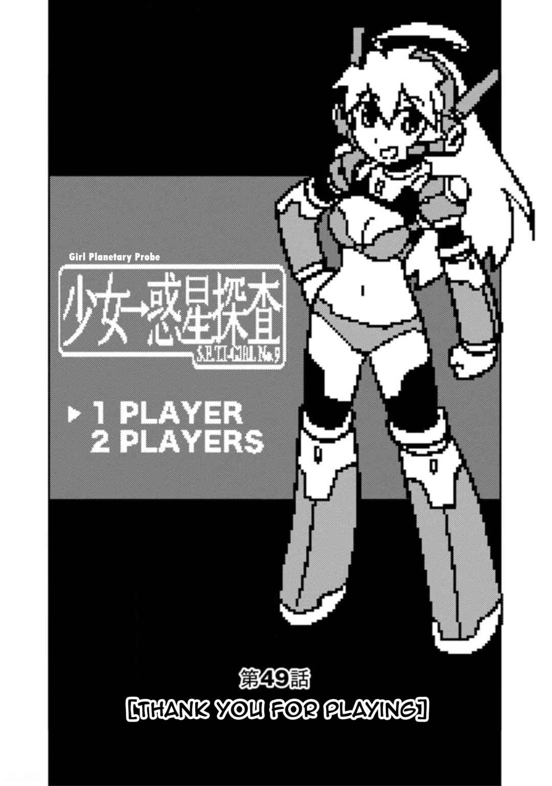 Page 6 Chapter 49 Choukadou Girls