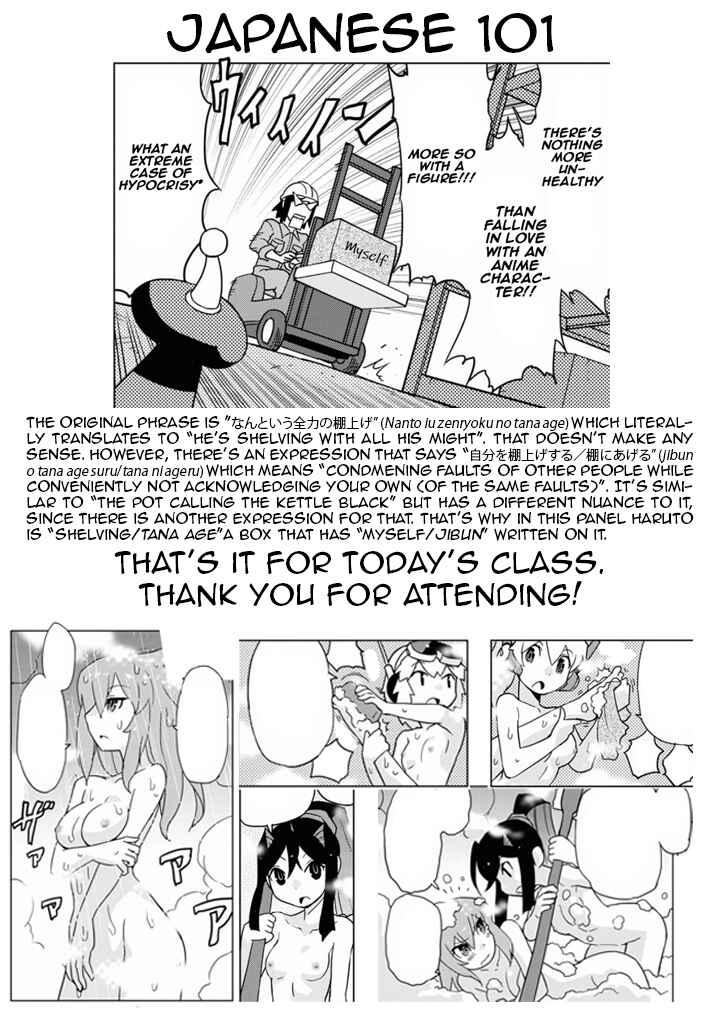 Page 13 Chapter 16 Choukadou Girls