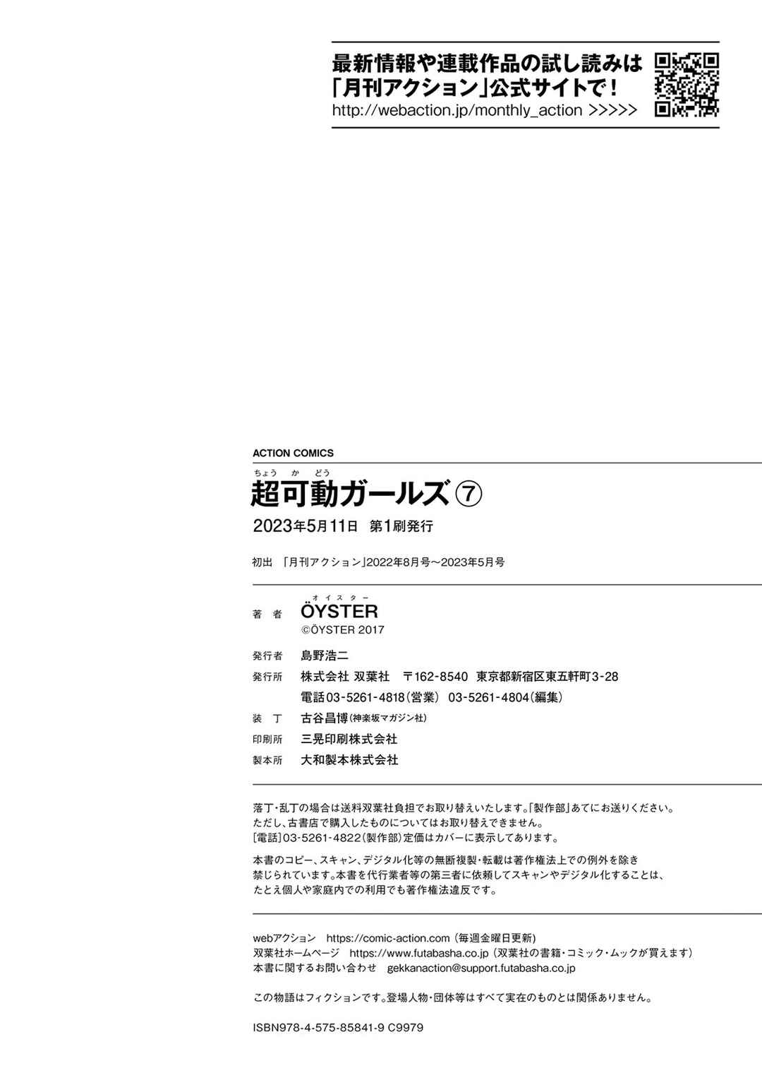 Page 9 Chapter 68.5 Choukadou Girls