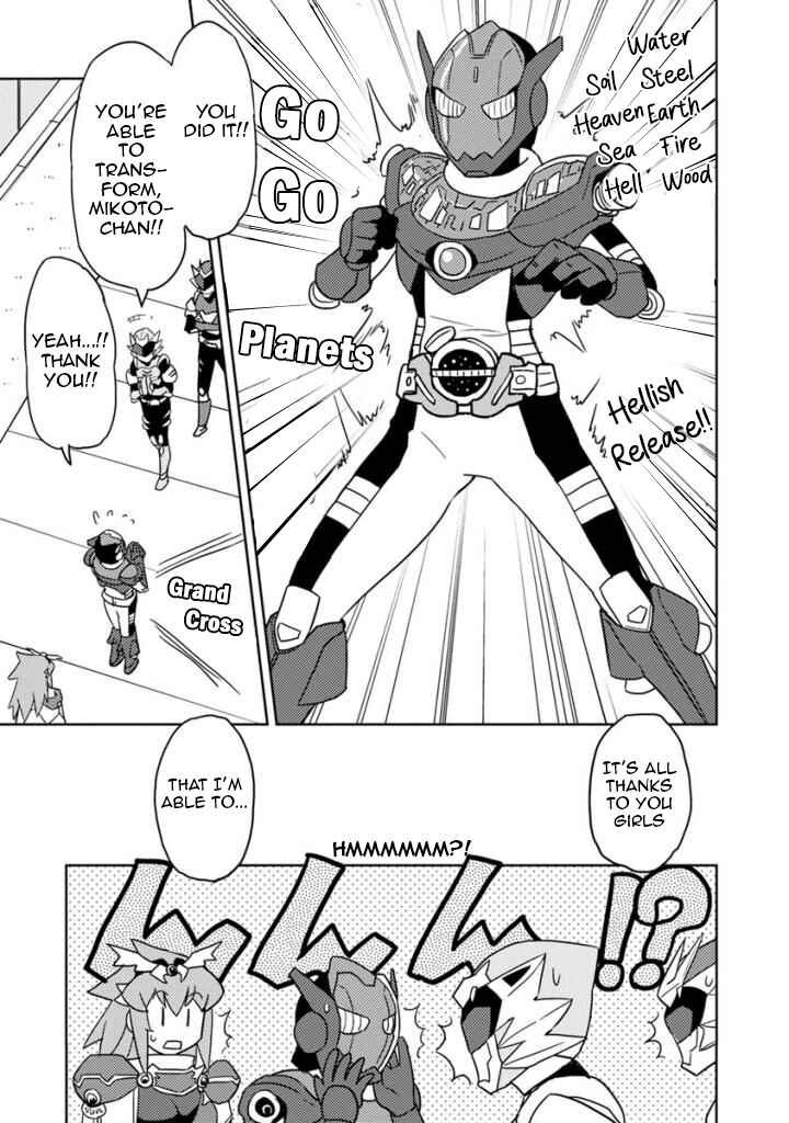 Page 13 Chapter 21 Choukadou Girls
