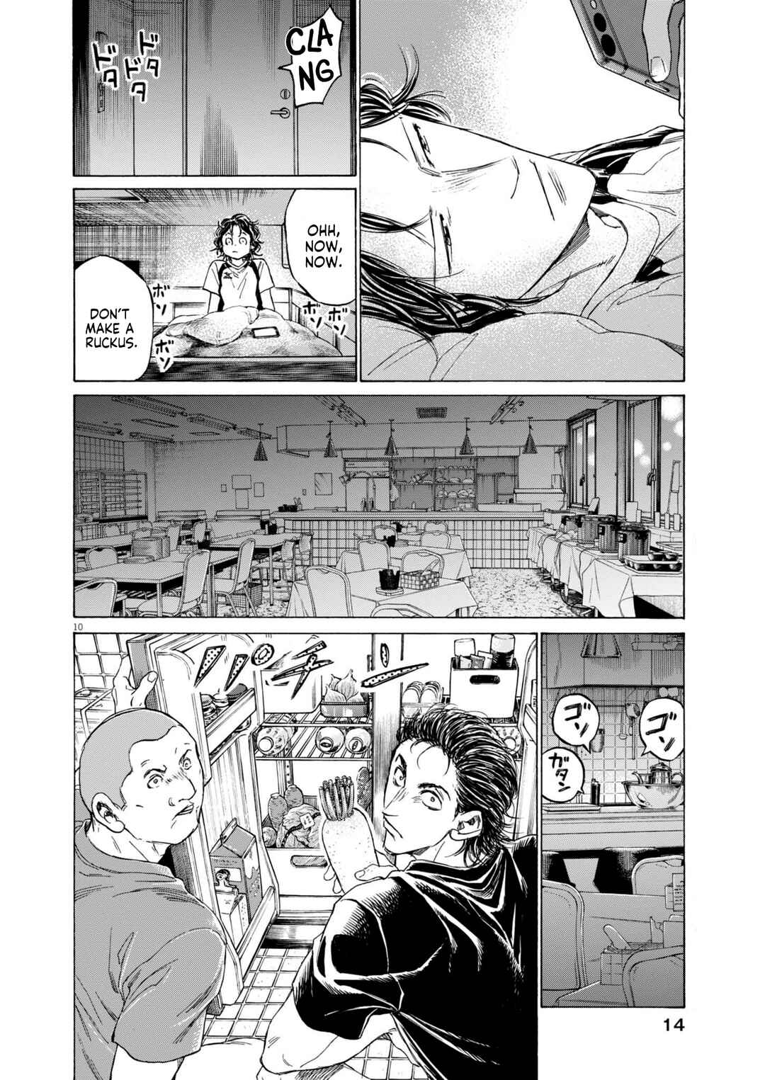 Page 10 Chapter 1 Ao Ashi Midnight Diner