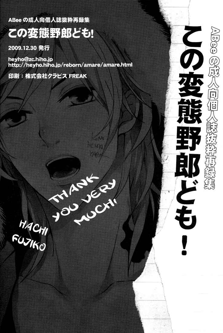 Page 24 Chapter 1 Katekyo Hitman Reborn! - Wall (Doujinshi)