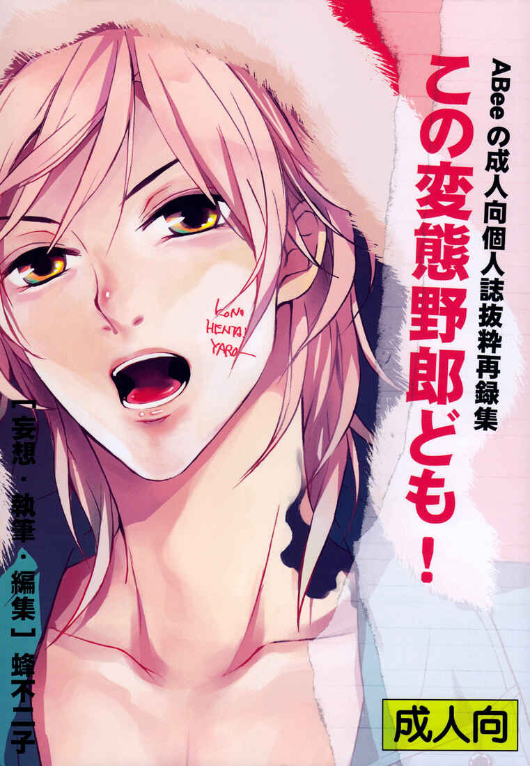 Page 3 Chapter 1 Katekyo Hitman Reborn! - Wall (Doujinshi)