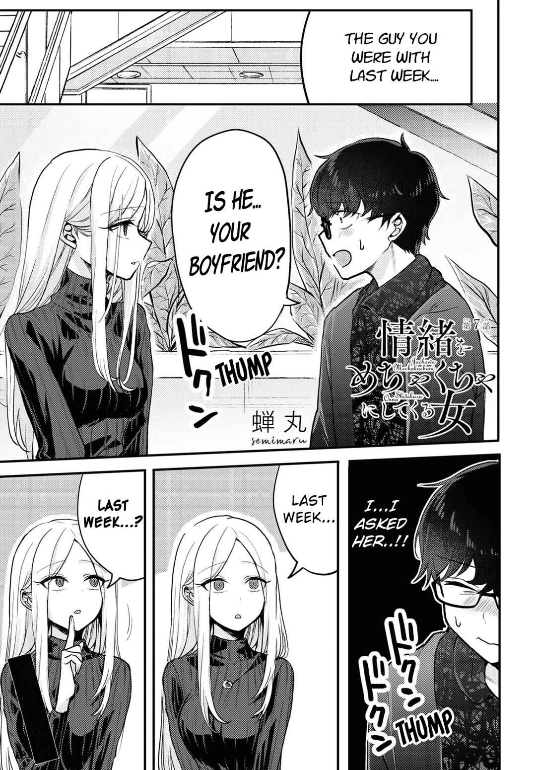 Page 1 Chapter 7 The Woman Who Messes With My Emotions