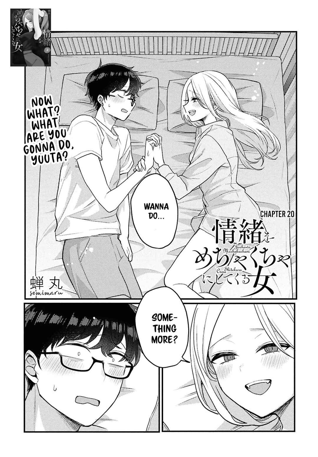Page 1 Chapter 20 The Woman Who Messes With My Emotions