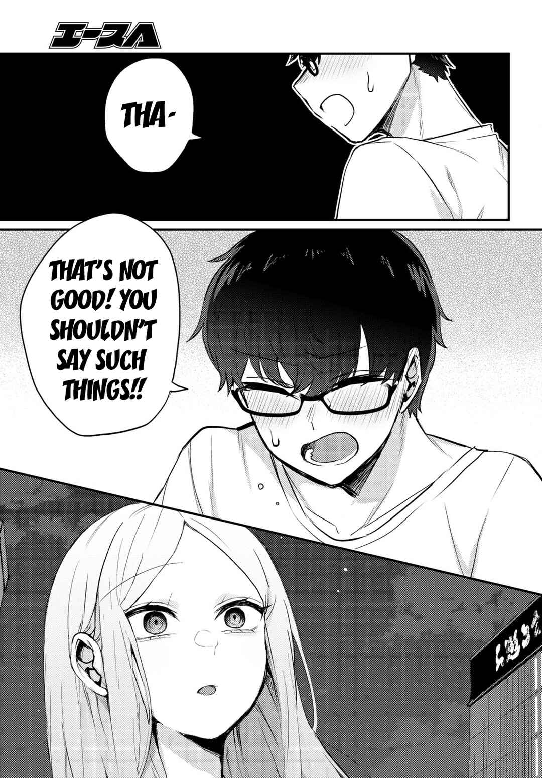Page 3 Chapter 3 The Woman Who Messes With My Emotions