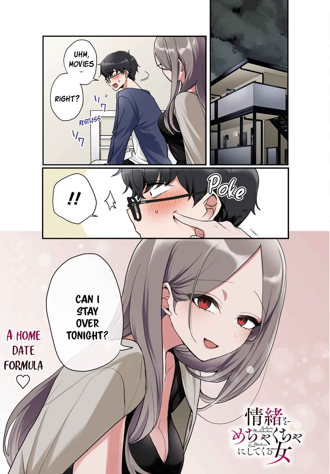 Page 1 Chapter 18 The Woman Who Messes With My Emotions