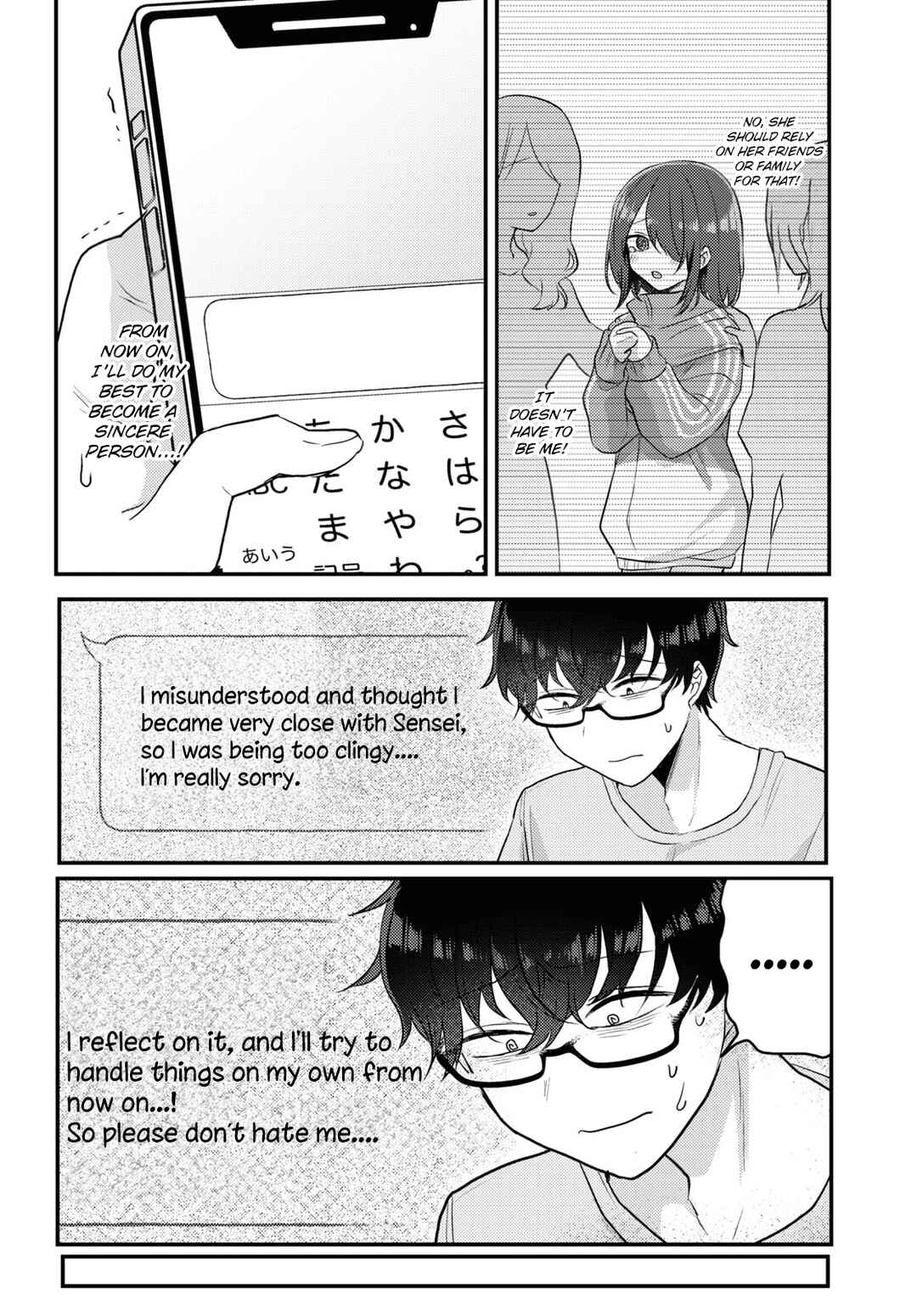 Page 12 Chapter 15 The Woman Who Messes With My Emotions