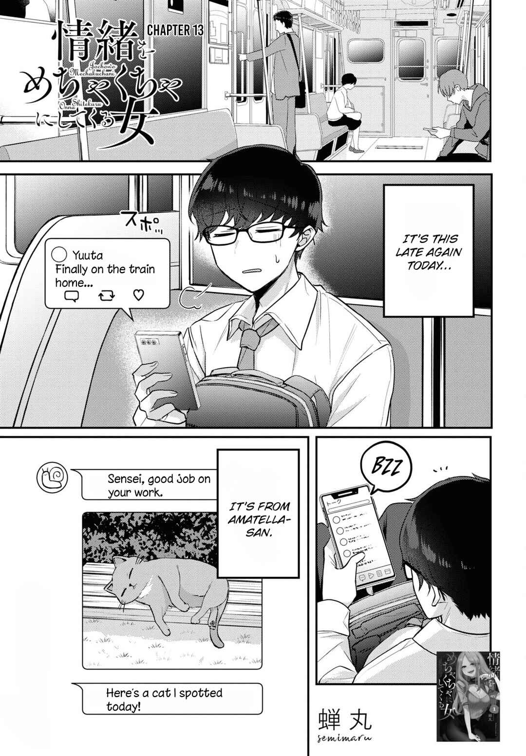 Page 1 Chapter 13 The Woman Who Messes With My Emotions