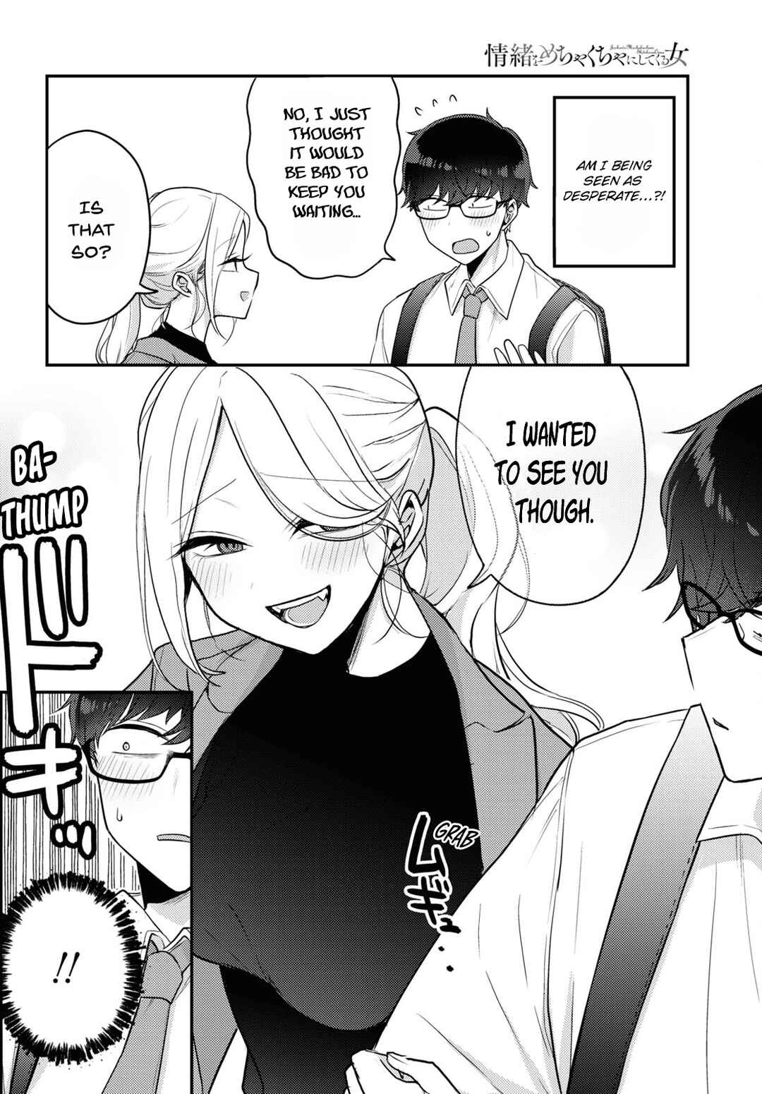 Page 8 Chapter 13 The Woman Who Messes With My Emotions