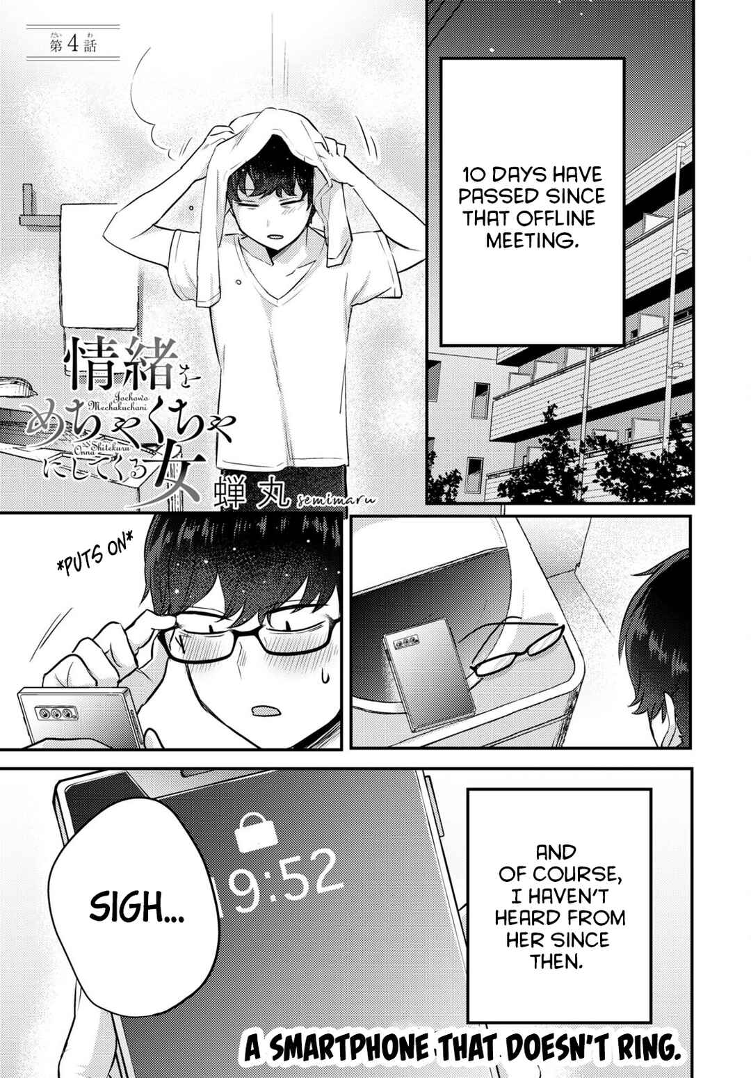 Page 1 Chapter 4 The Woman Who Messes With My Emotions