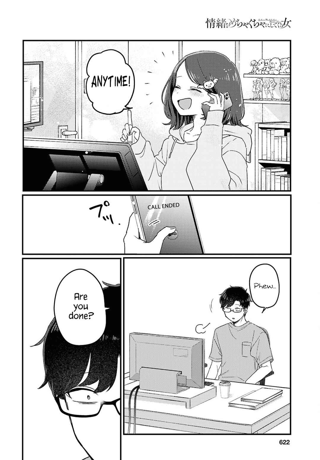 Page 17 Chapter 25 The Woman Who Messes With My Emotions