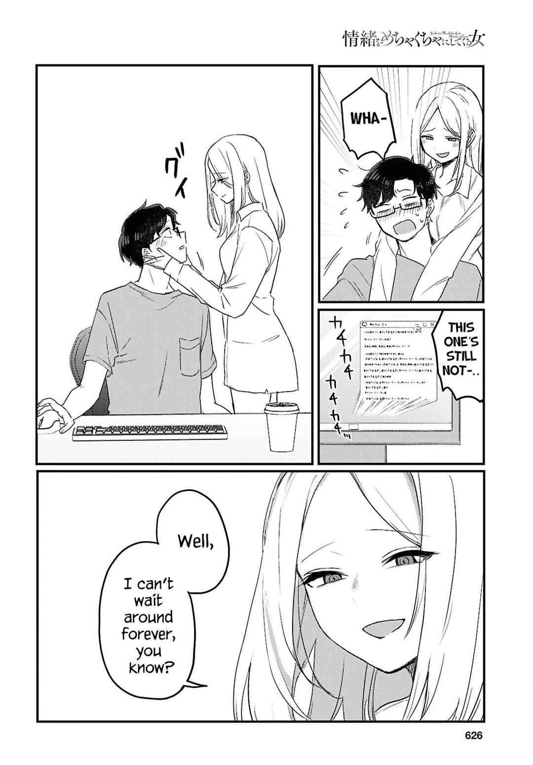 Page 21 Chapter 25 The Woman Who Messes With My Emotions