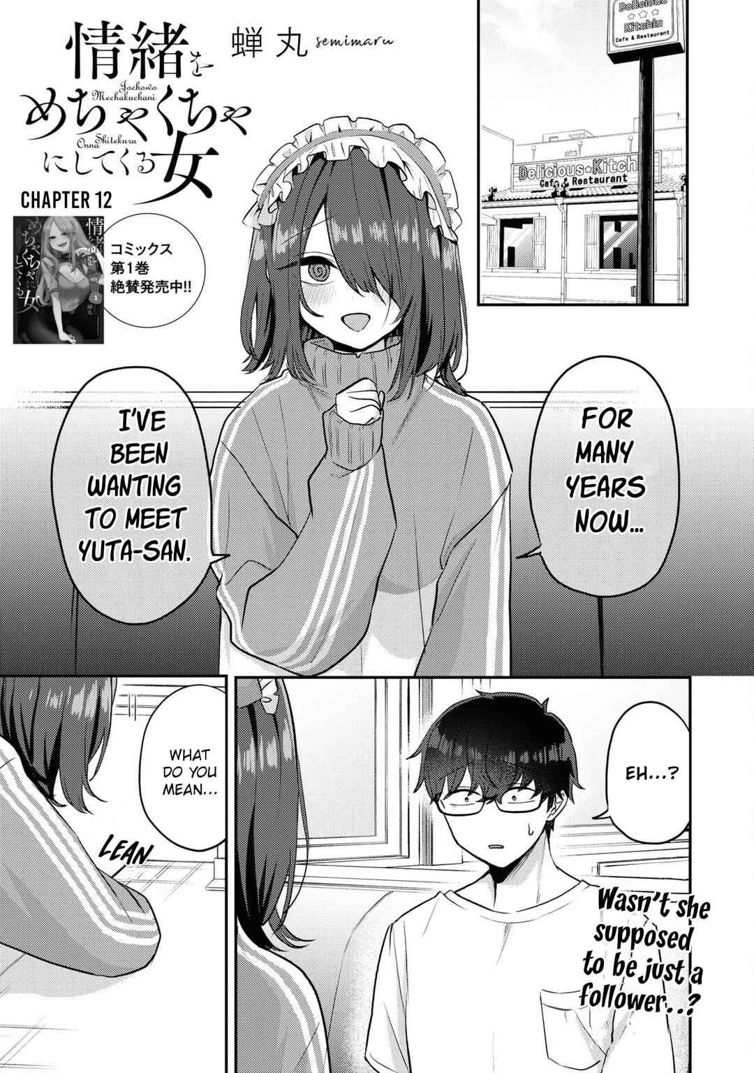 Page 1 Chapter 12 The Woman Who Messes With My Emotions