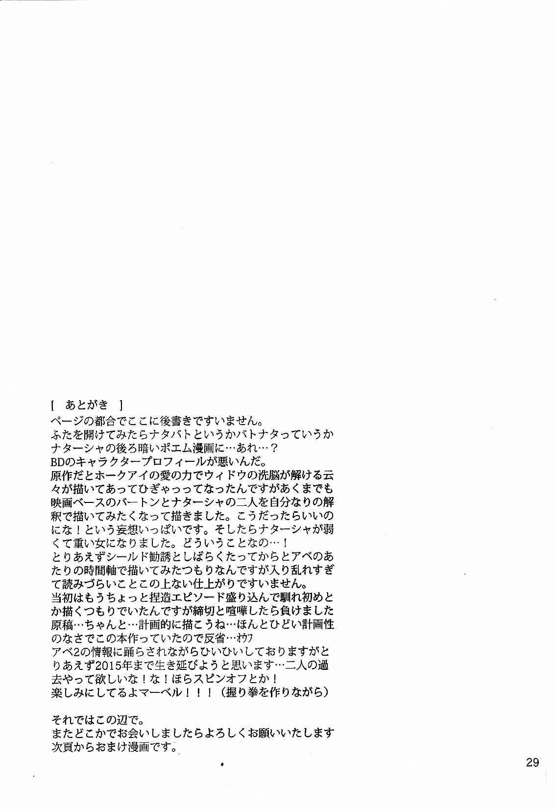Page 28 Chapter Unknown_76a6 Avengers - E. (Doujinshi)
