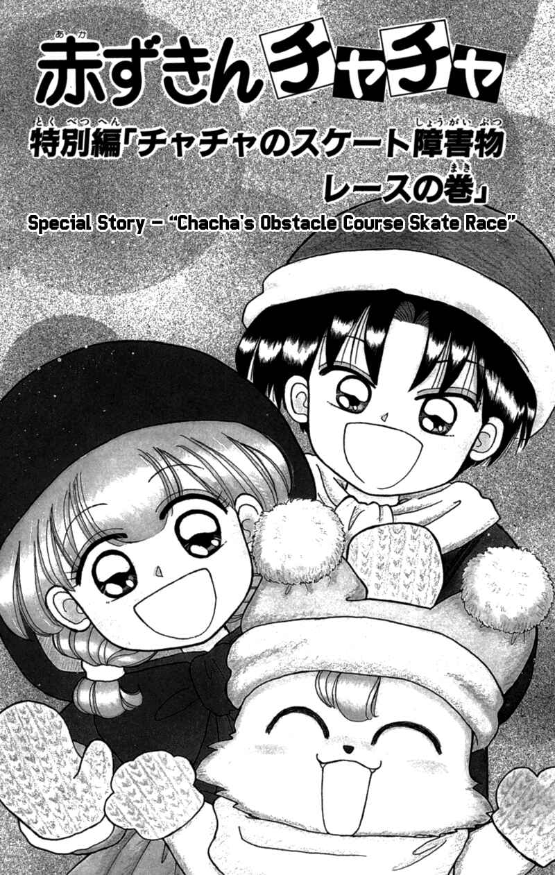 Page 3 Chapter 22.5 Little Red Riding Hood Cha-Cha