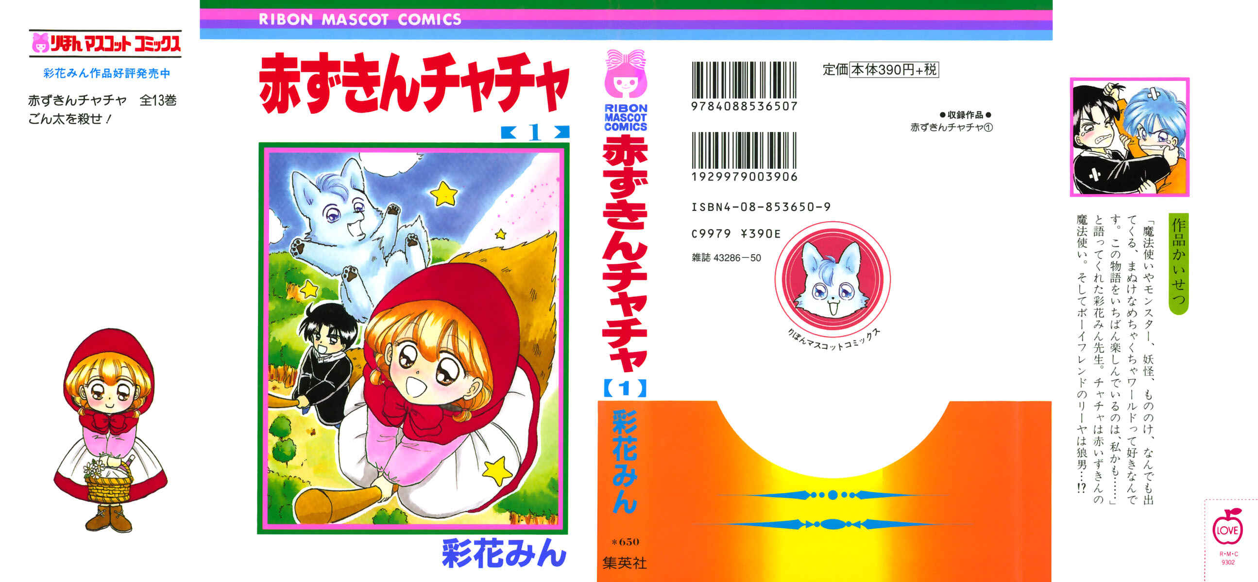 Page 1 Chapter 1 Little Red Riding Hood Cha-Cha