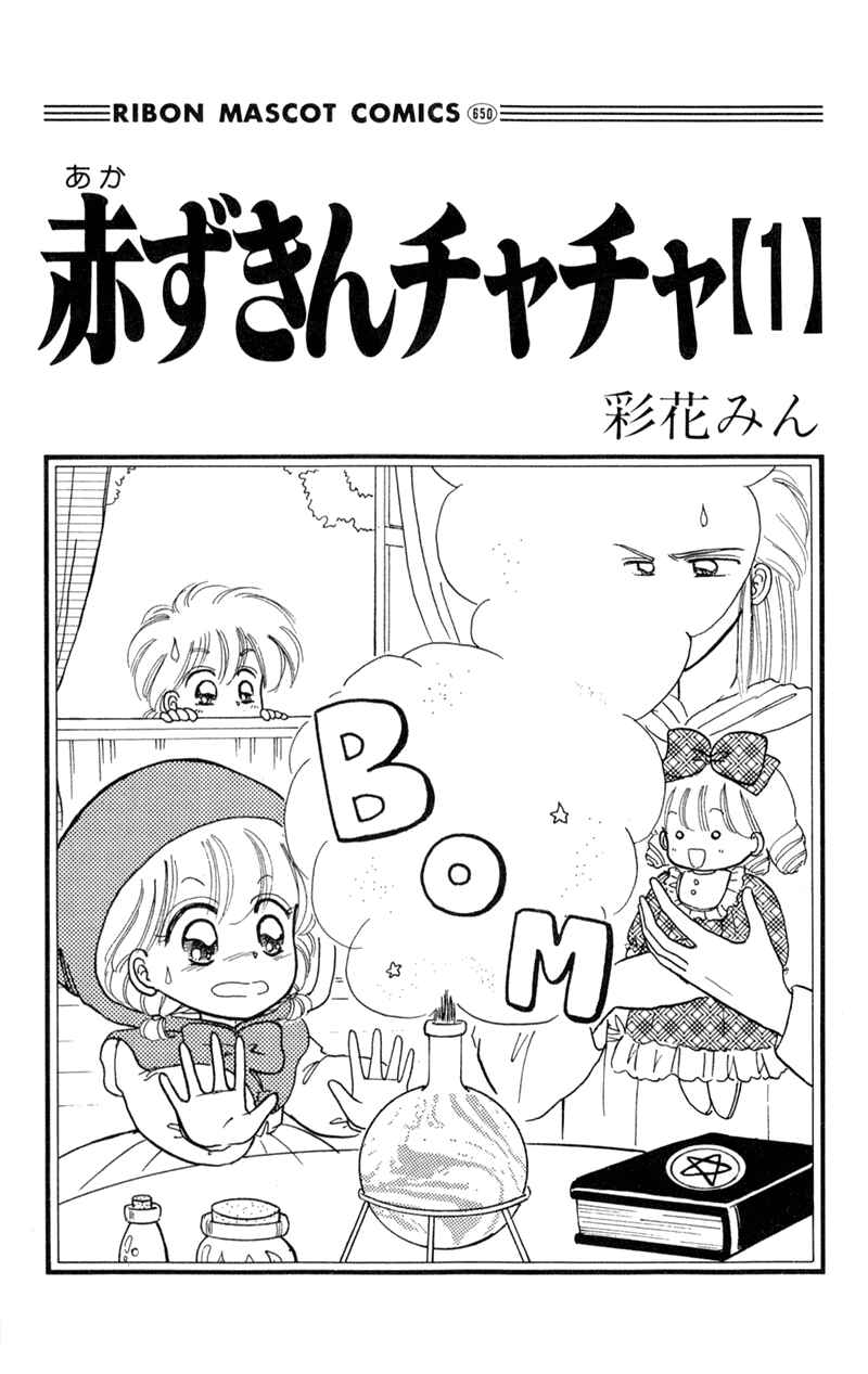 Page 2 Chapter 1 Little Red Riding Hood Cha-Cha
