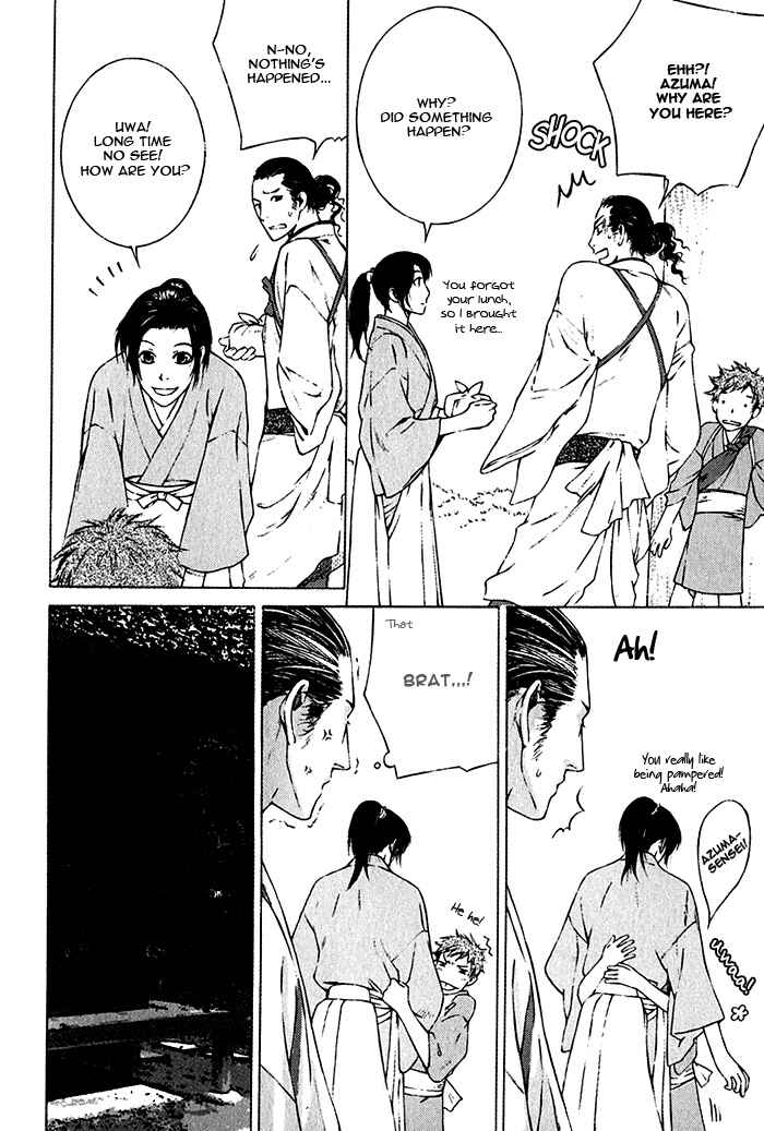 Page 17 Chapter 6 Tsukigasa