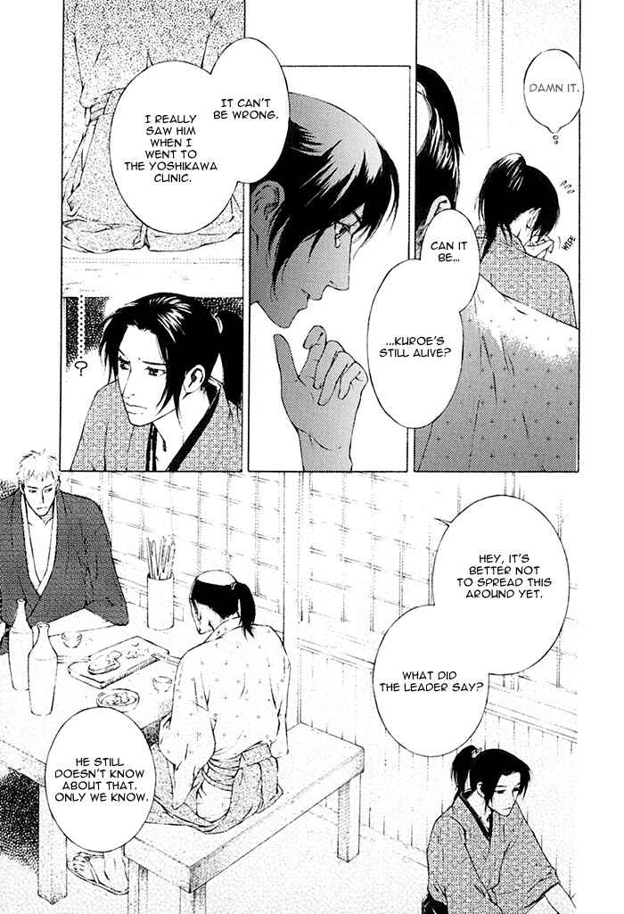 Page 12 Chapter 2 Tsukigasa