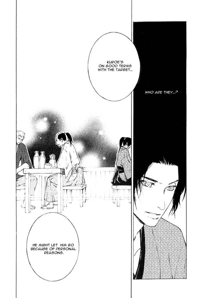 Page 13 Chapter 2 Tsukigasa