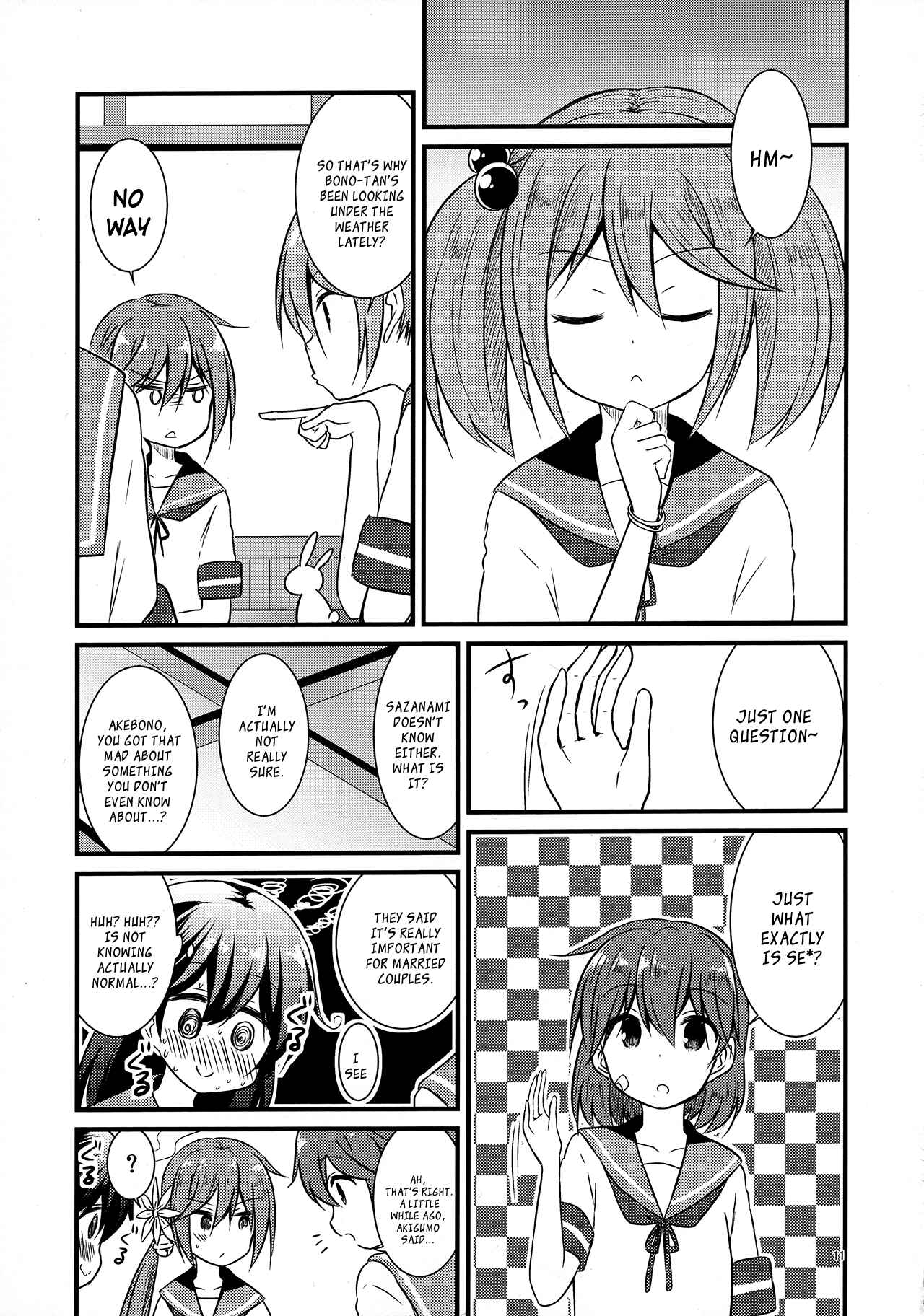 Page 10 Chapter Unknown_5f79 Kantai Collection -KanColle- Akebono-chan wa Teitoku to xxx ga Shitai. (Doujinshi)