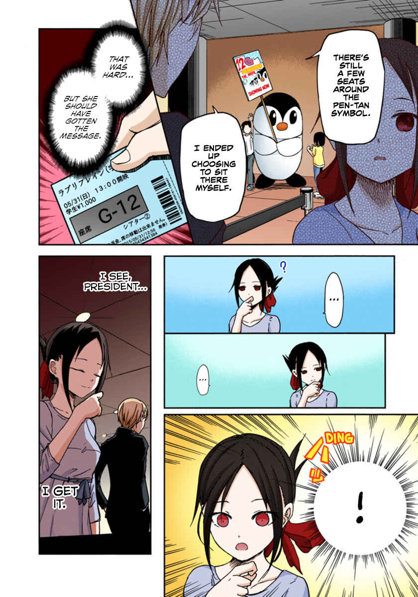 Page 16 Chapter 3 Kaguya-sama: Love Is War (Official Colored)
