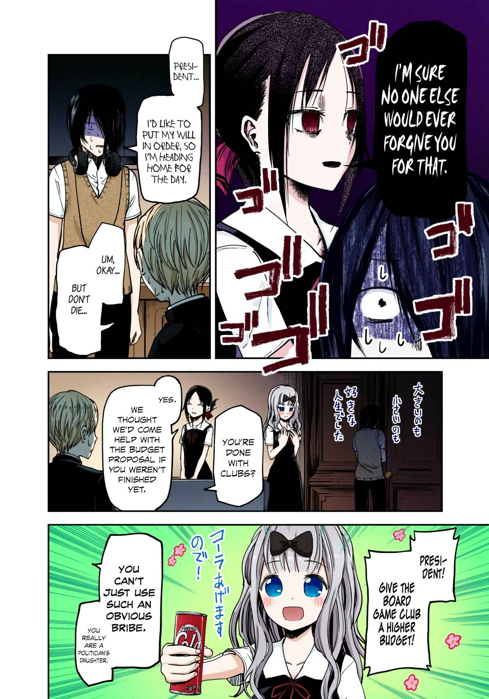 Page 16 Chapter 28 Kaguya-sama: Love Is War (Official Colored)