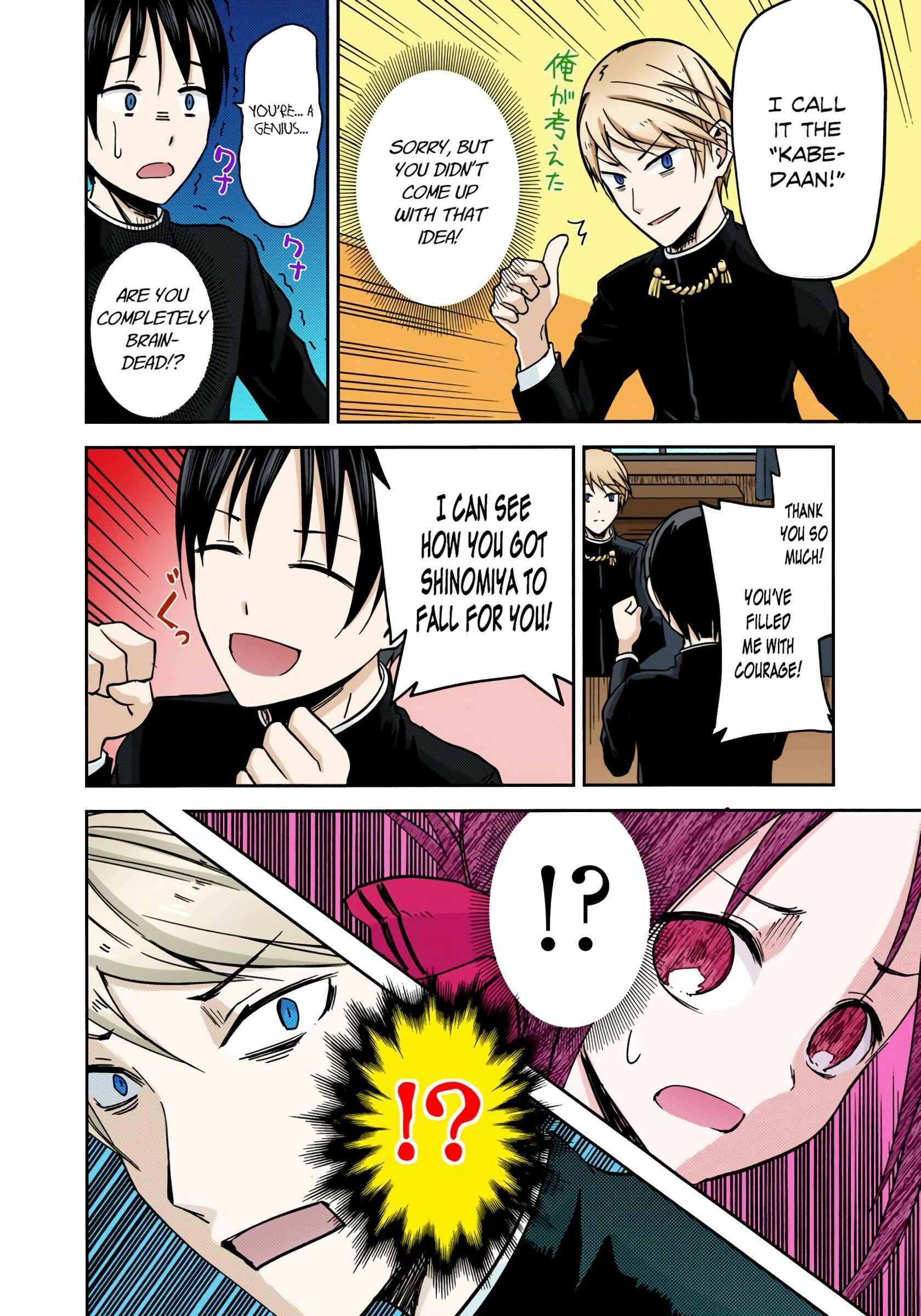 Page 12 Chapter 6 Kaguya-sama: Love Is War (Official Colored)