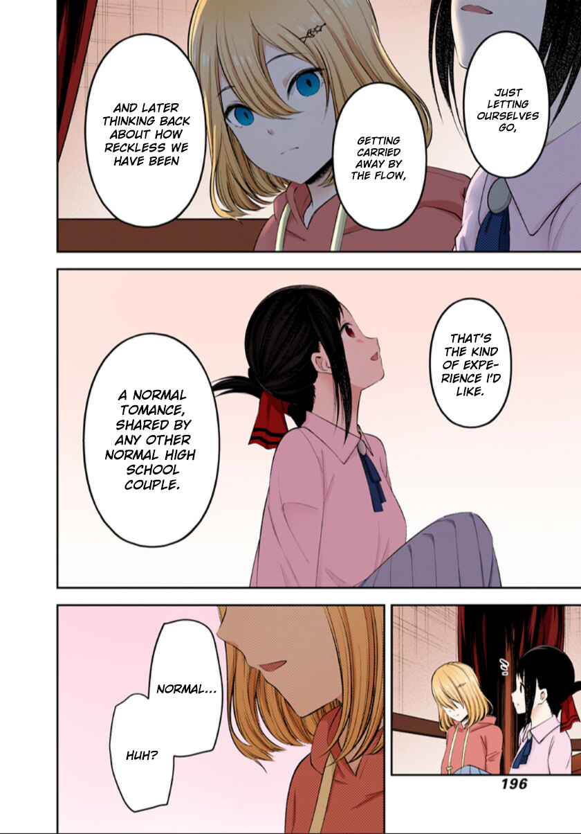 Page 12 Chapter 221 Kaguya-sama: Love Is War (Official Colored)