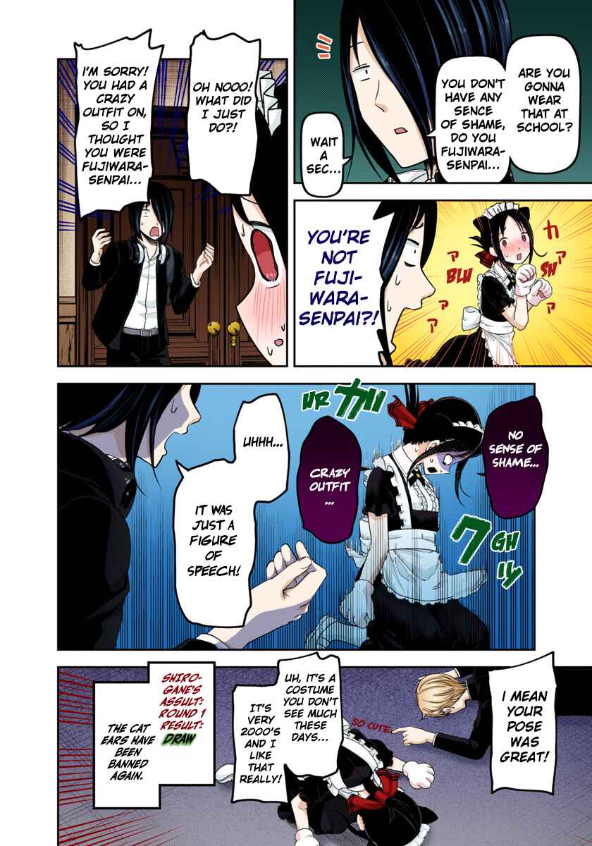 Page 18 Chapter 112 Kaguya-sama: Love Is War (Official Colored)