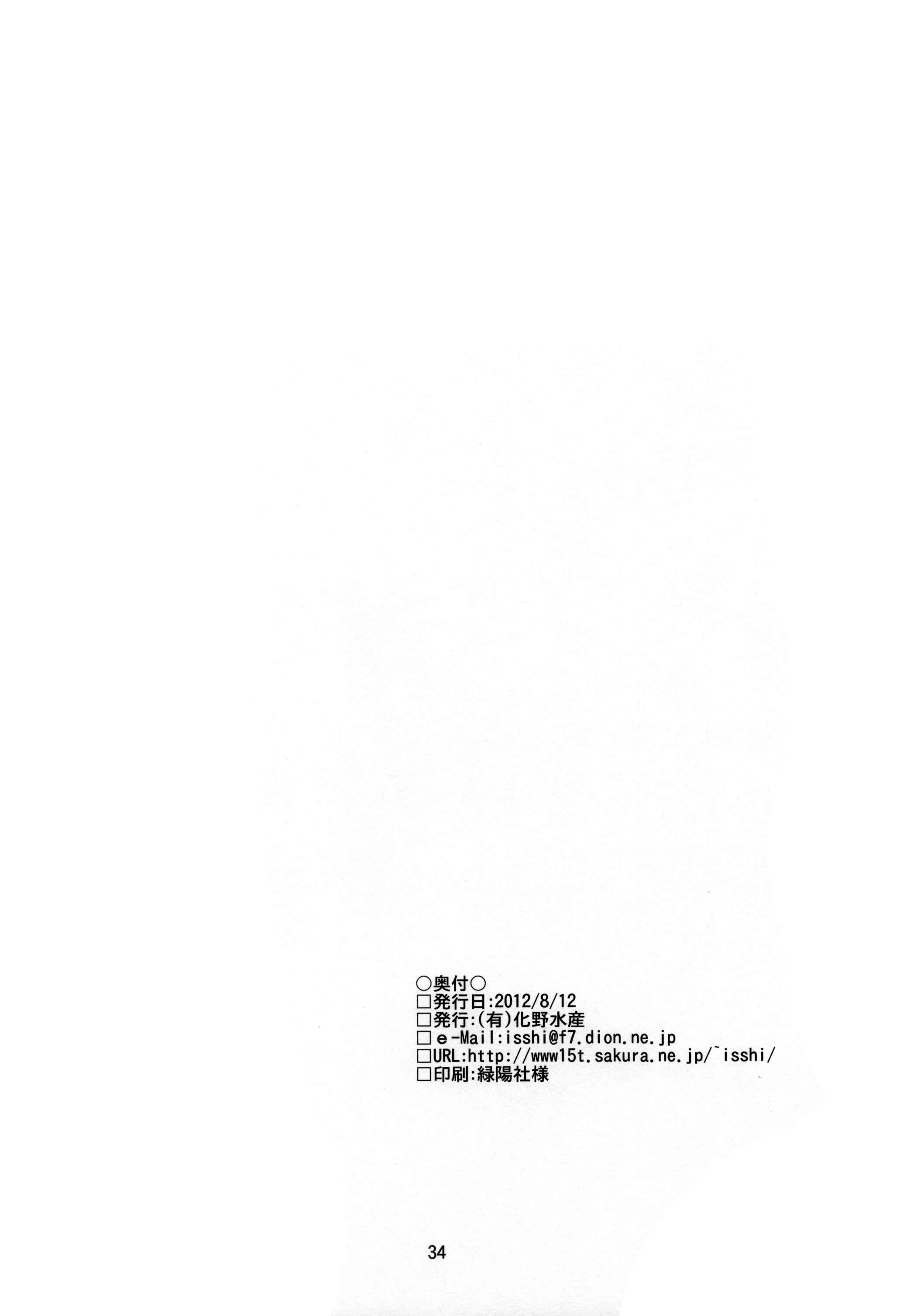 Page 34 Chapter Unknown_f9e4 [Stratagem]