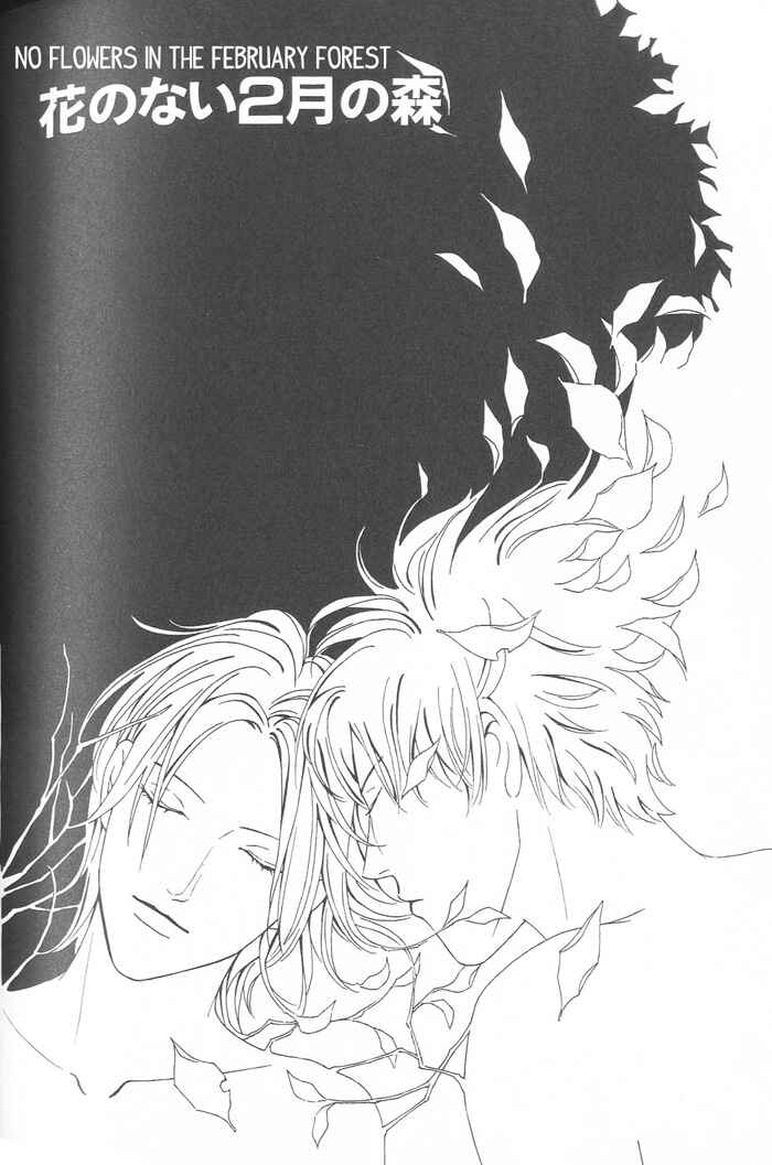 Page 2 Chapter 6 Suki ni Nattara 10 made Kazoero