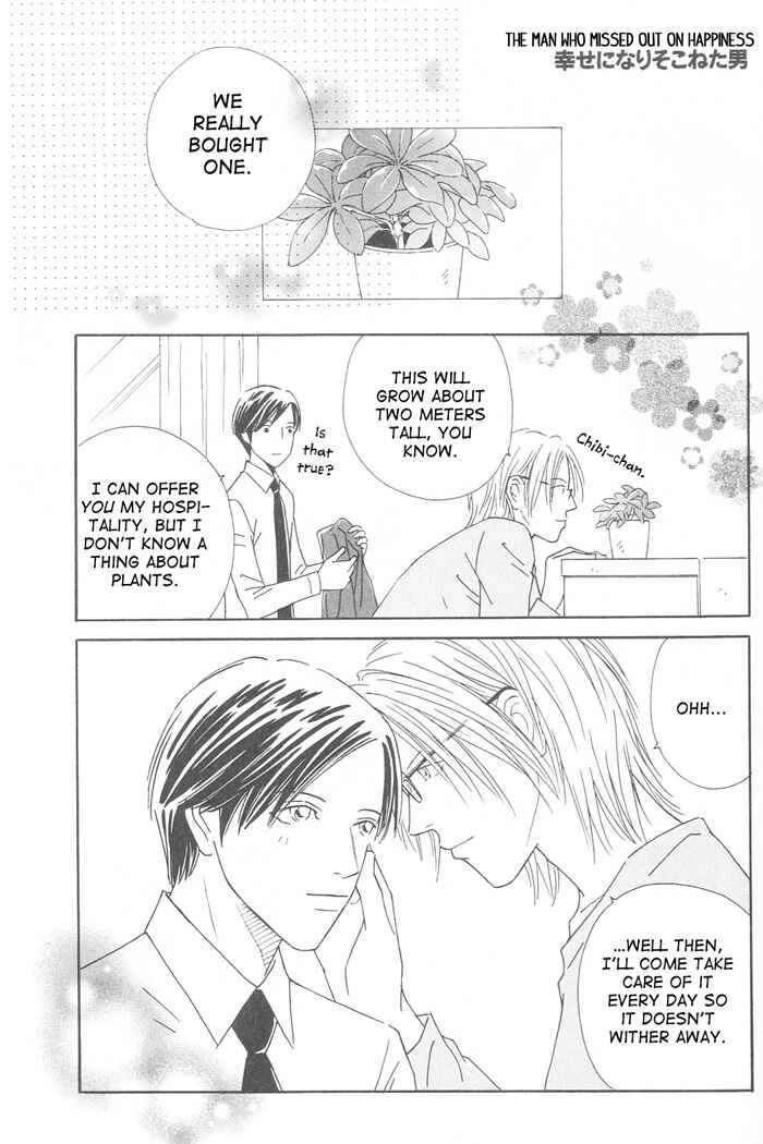 Page 1 Chapter 7 Suki ni Nattara 10 made Kazoero