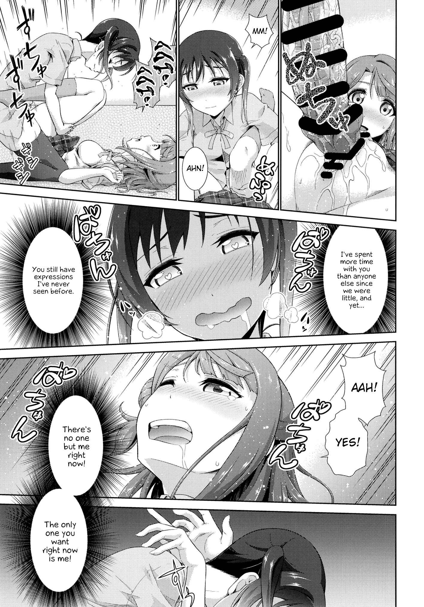 Page 17 Chapter Unknown_9184 Love Live! Nijigasaki High School Idol Club - Ima wa Watashi to no Jikan da yo Kouhen (Doujinshi)