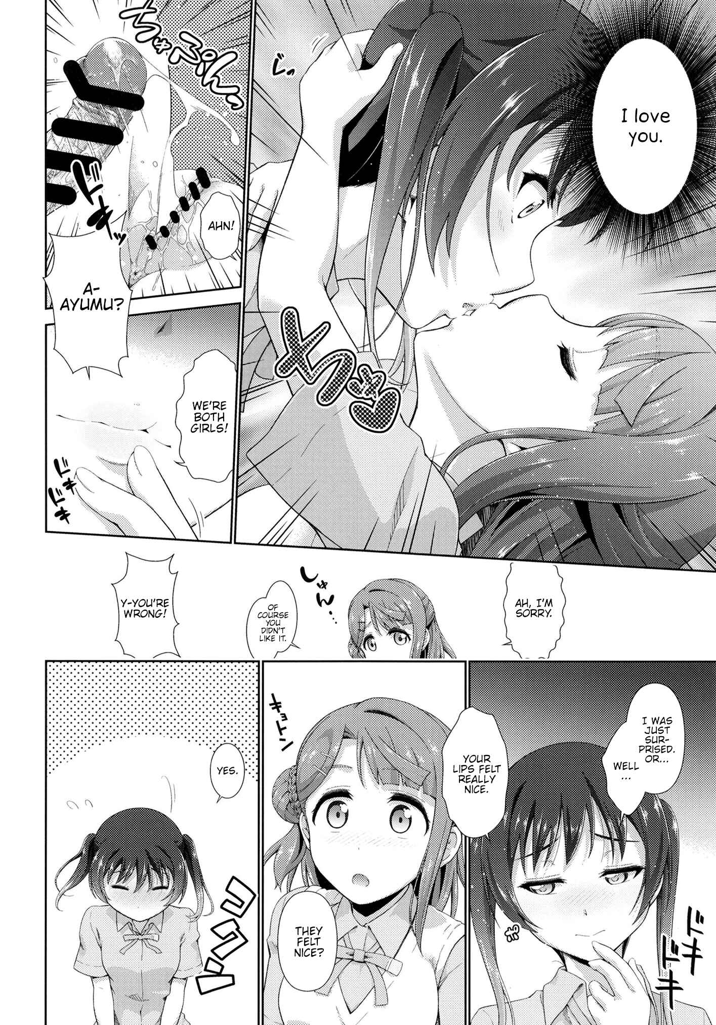 Page 18 Chapter Unknown_9184 Love Live! Nijigasaki High School Idol Club - Ima wa Watashi to no Jikan da yo Kouhen (Doujinshi)
