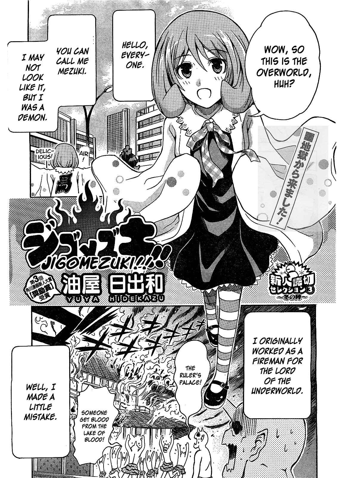 Page 1 Chapter Unknown_a962 Jigomezuki!!