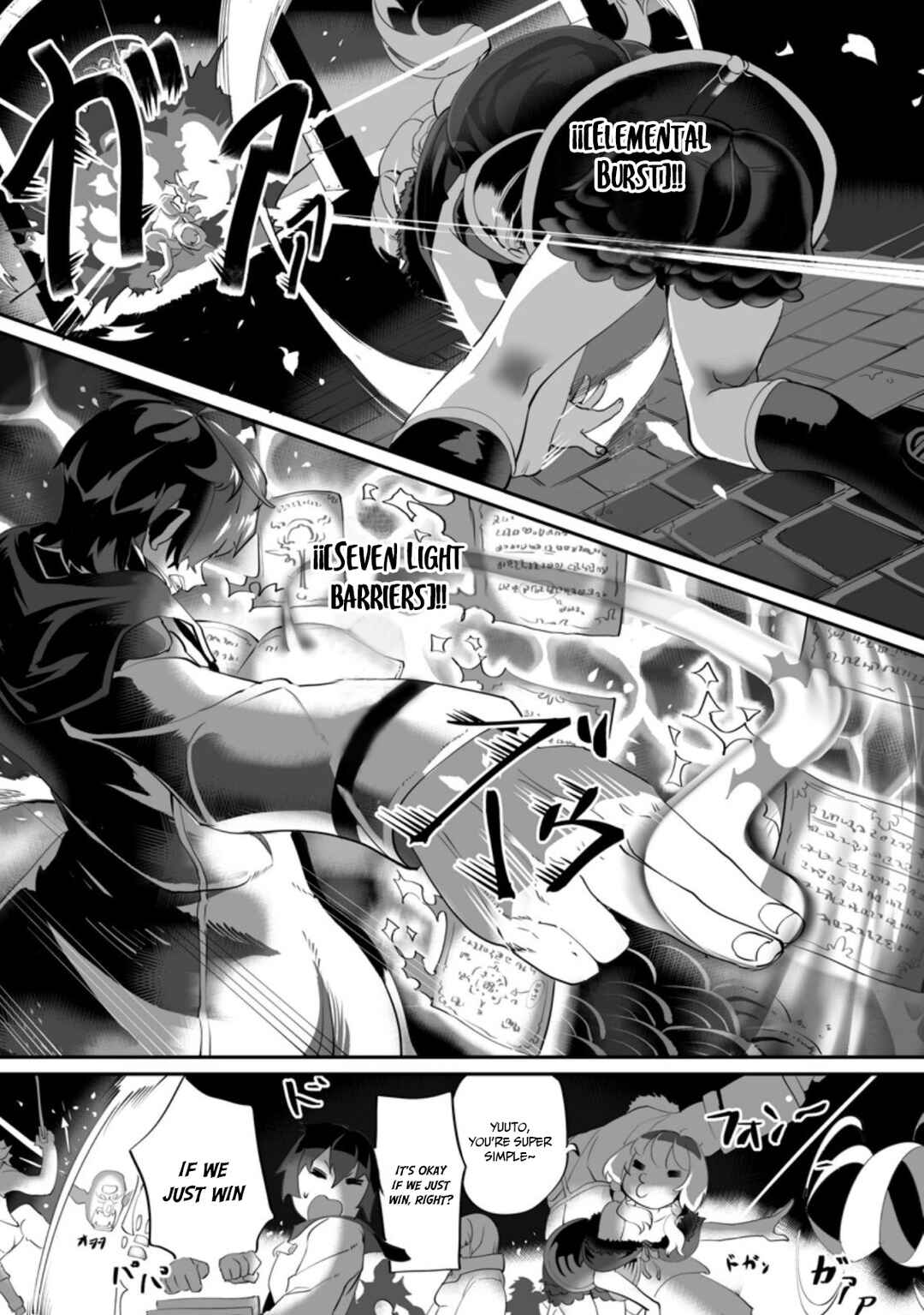 Page 2 Chapter 1.2 Level 99 Boukensha ni Yoru Hajimete no Ryouchi Keiei
