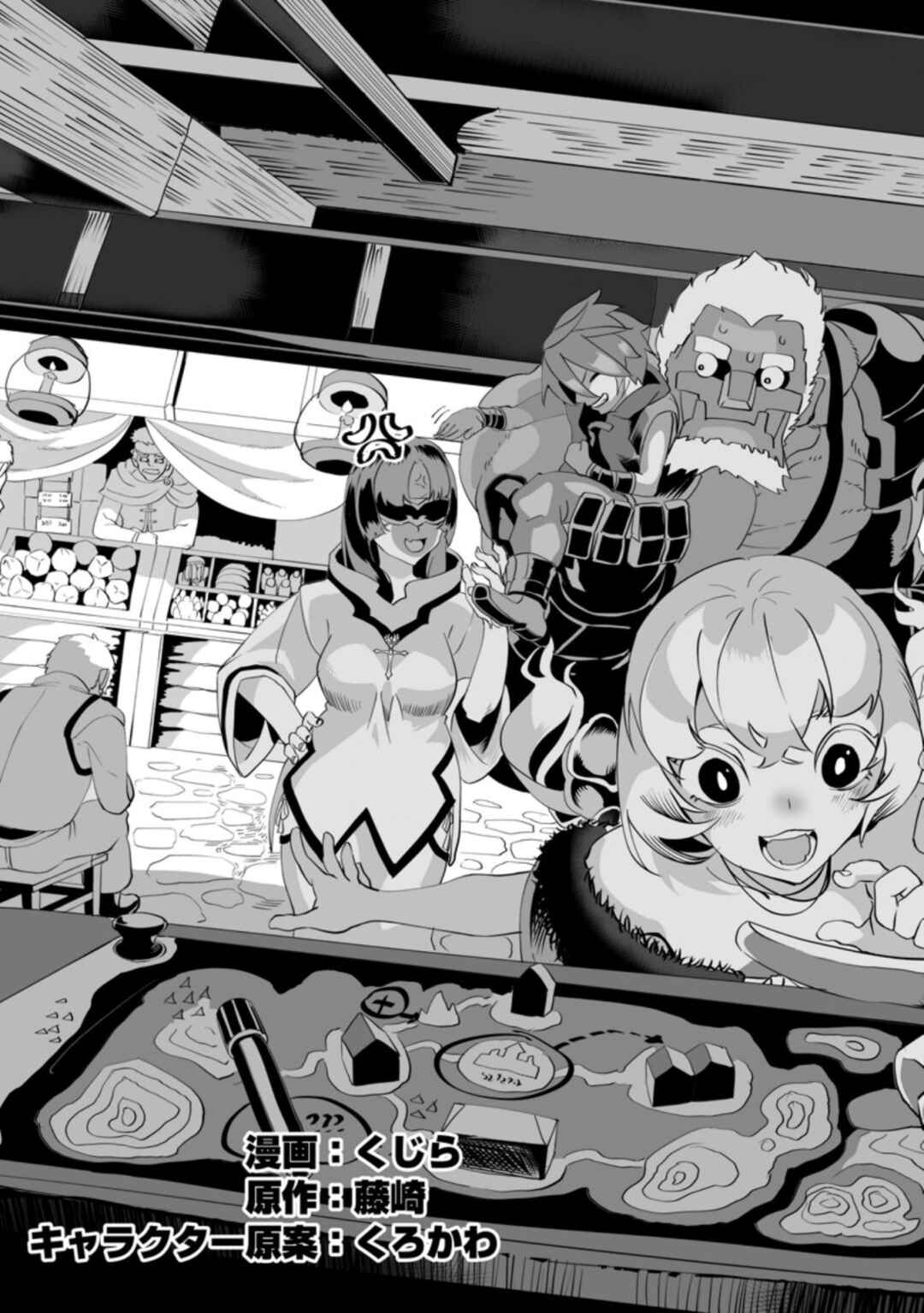 Page 2 Chapter 1.1 Level 99 Boukensha ni Yoru Hajimete no Ryouchi Keiei