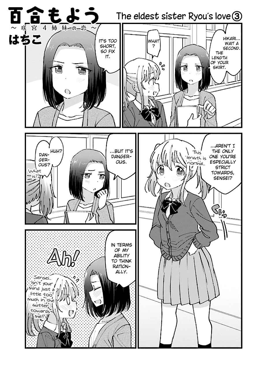 Page 1 Chapter 11 Yuri Moyou