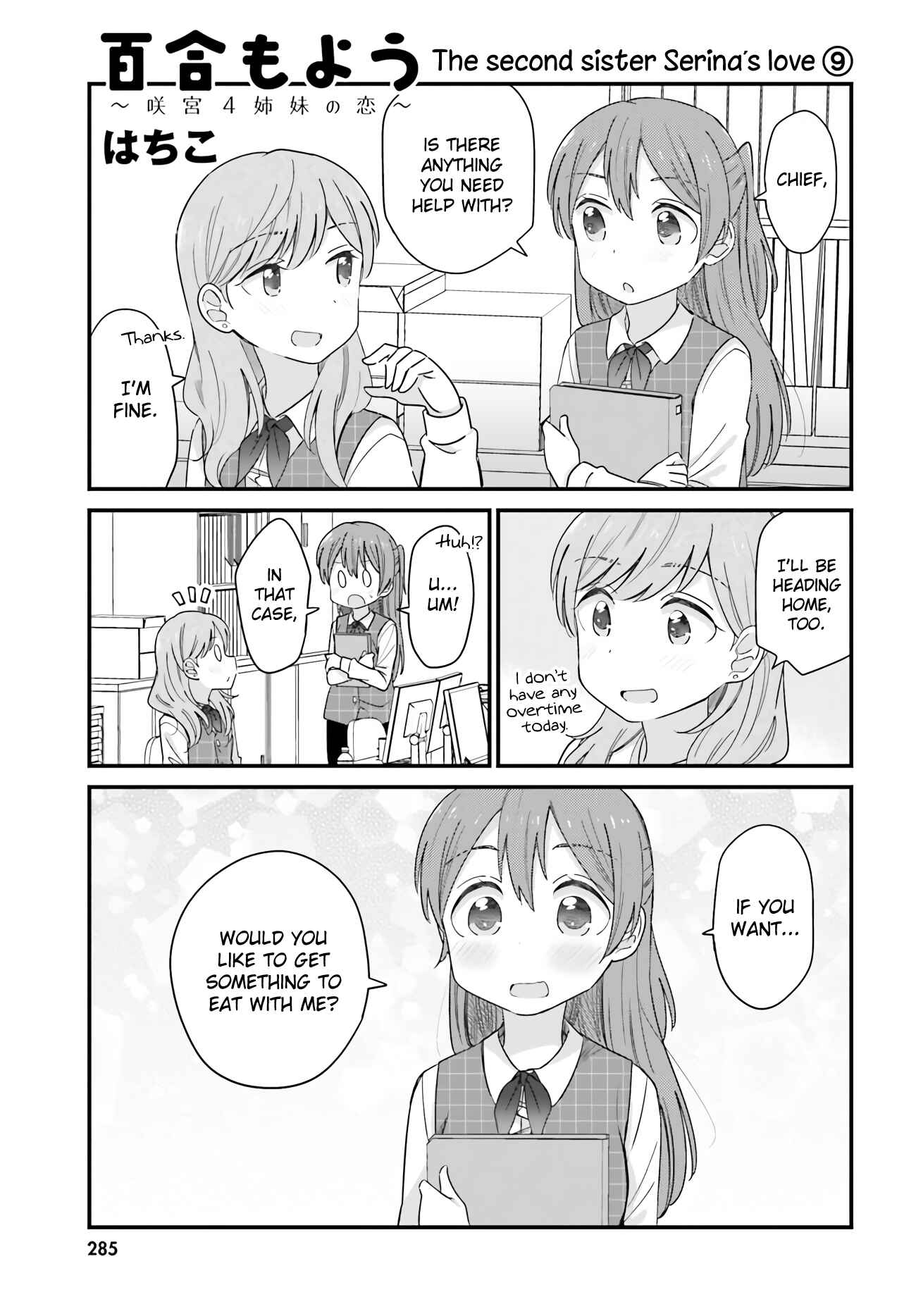 Page 1 Chapter 36 Yuri Moyou