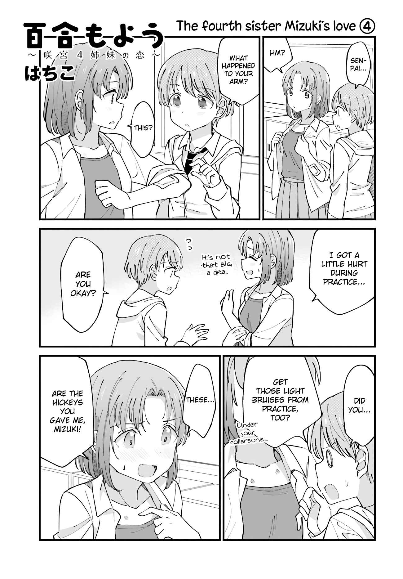 Page 1 Chapter 16 Yuri Moyou