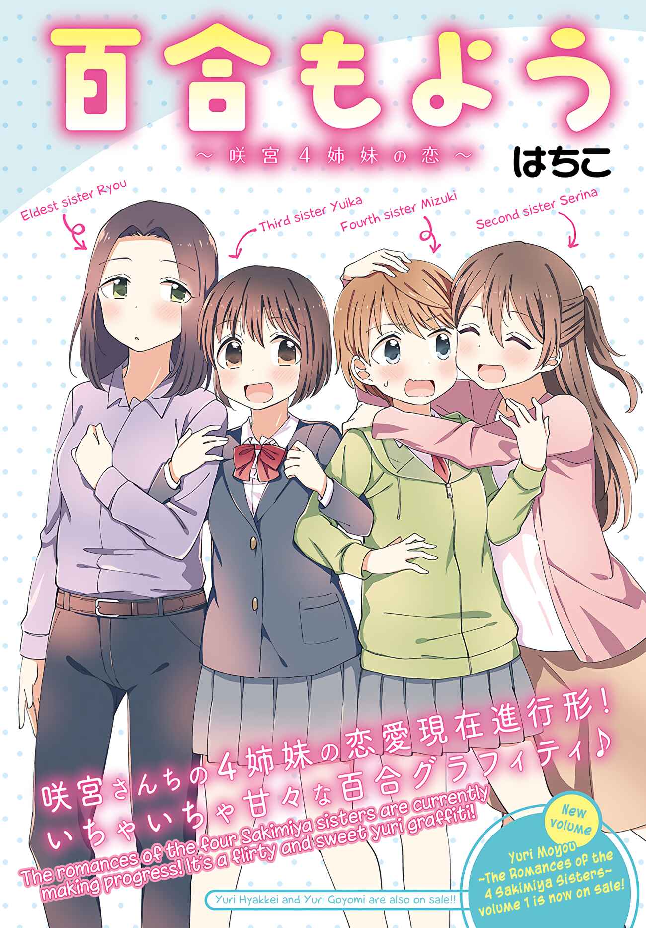 Page 2 Chapter 21 Yuri Moyou