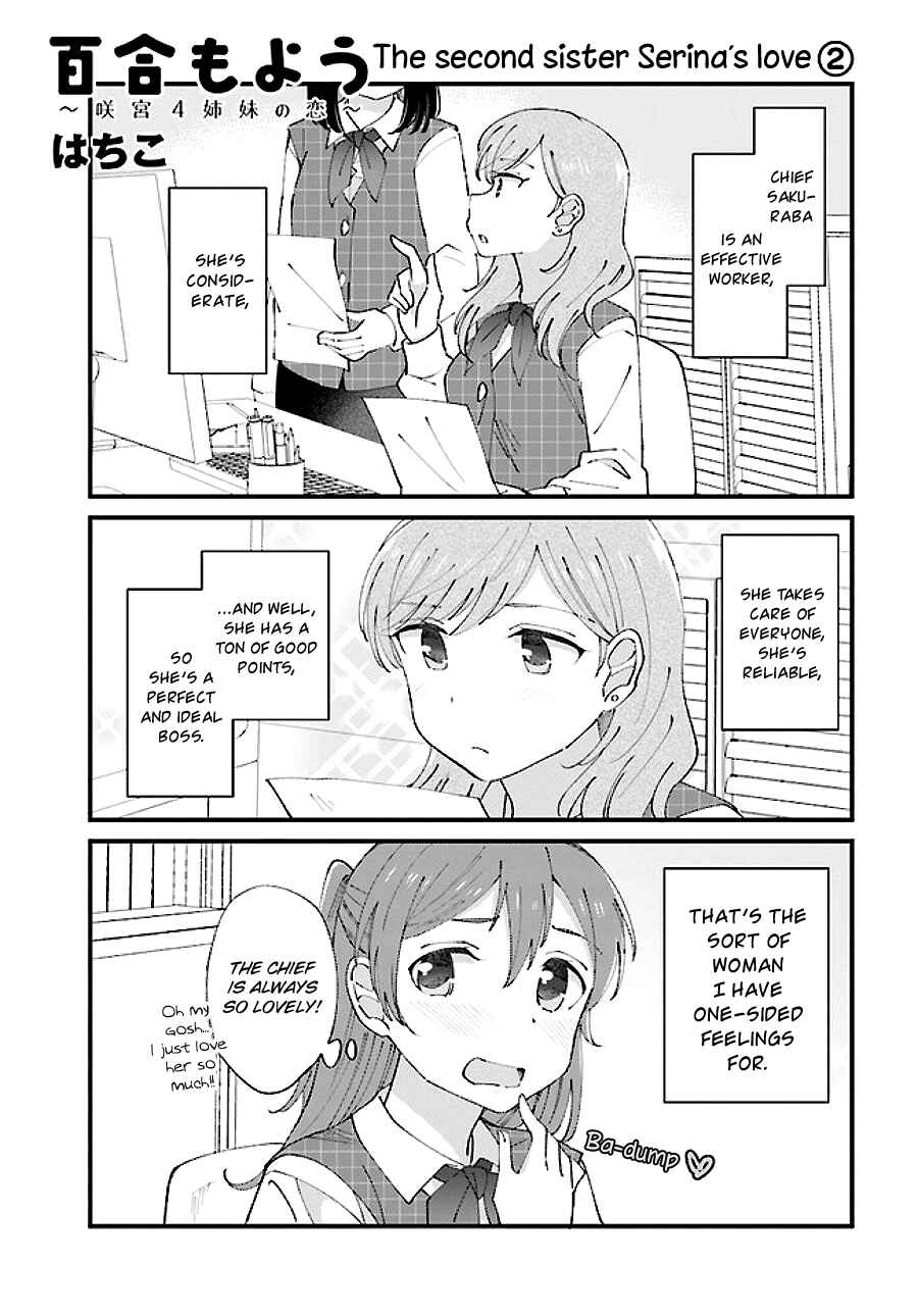 Page 1 Chapter 8 Yuri Moyou