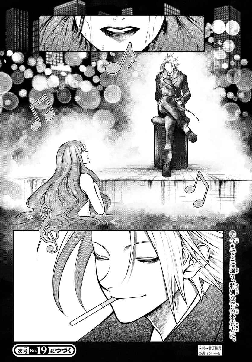Page 43 Chapter 2 Gran Familia