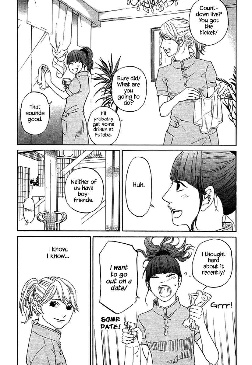 Page 20 Chapter 51 Shima Shima