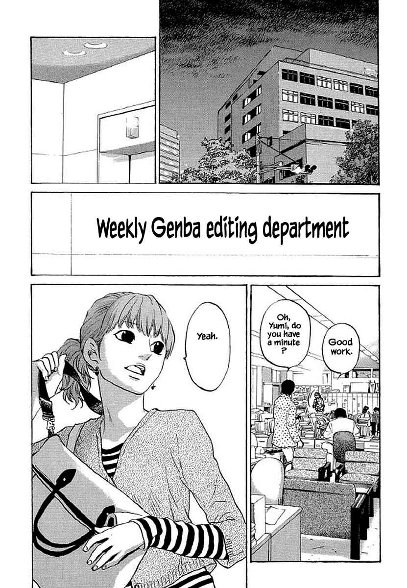 Page 6 Chapter 85 Shima Shima