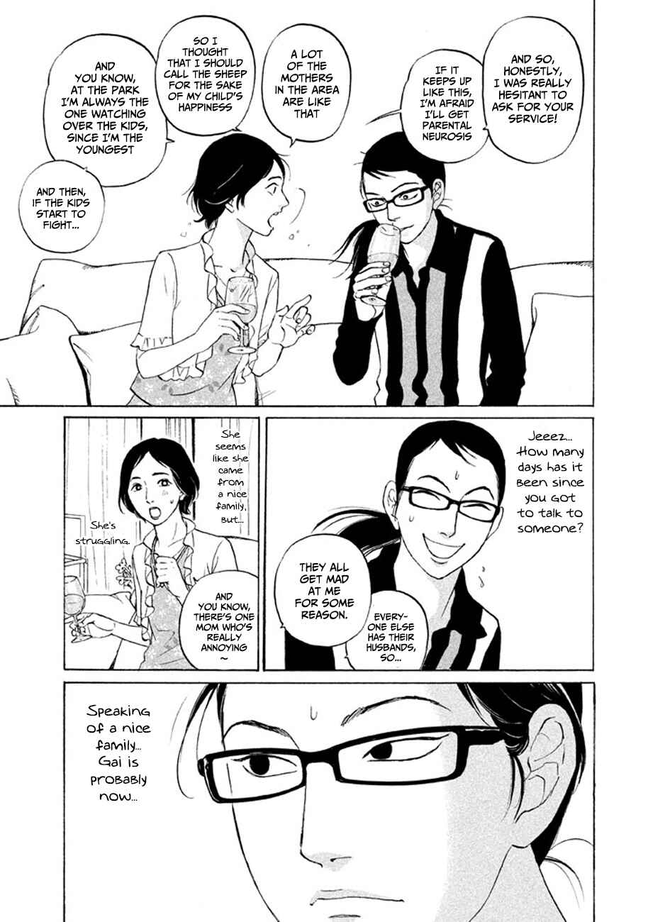 Page 13 Chapter 10 Shima Shima